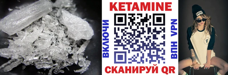 Купить  Подольск  Кетамин VHQ 