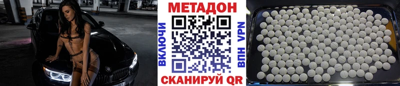 Метадон белоснежный  Купить где  Подольск 